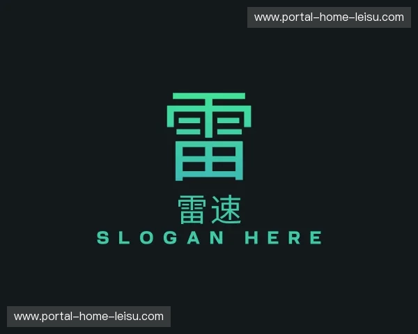 关于雷速官方网站